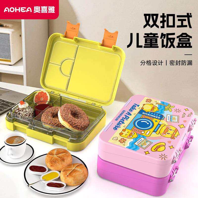 食品级tritan学生饭盒可拆卸清洗便携儿童便当盒多格保鲜盒