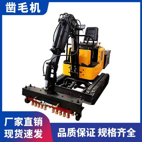 屹华机载式地铁桥梁用隧道凿毛机车载式隧道路面拉毛机