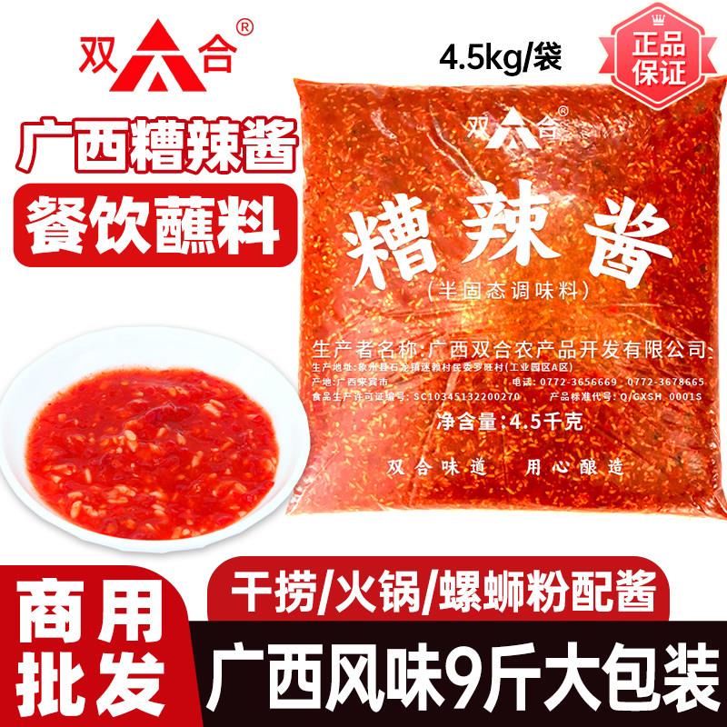 广西风味螺蛳粉双合香糯糟辣酱广西柳州风味特产螺蛳粉调椒蘸料凉