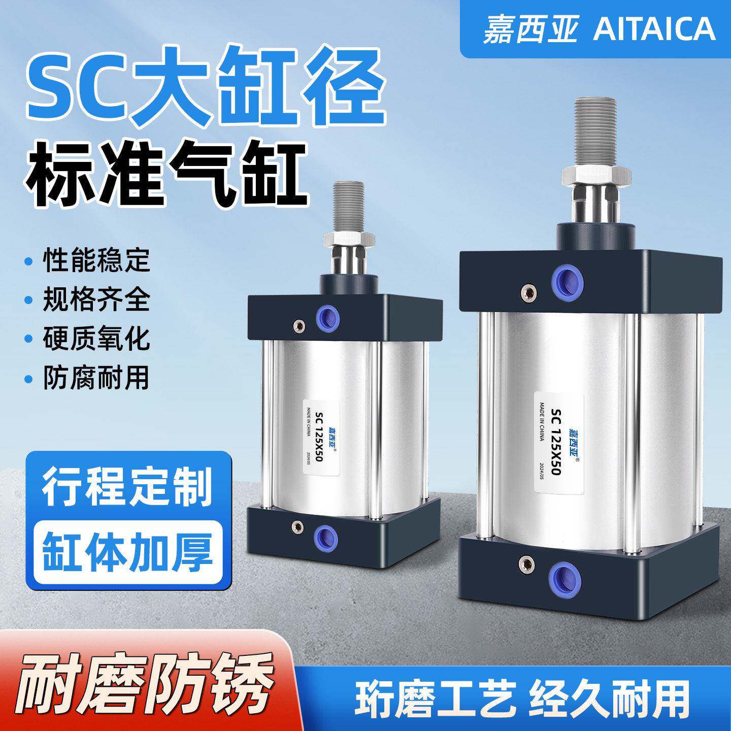 大缸径气缸大全大推力重型小型气动SC125/160/200/250X50X100X150