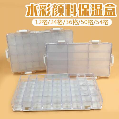 水彩颜料保湿盒36格颜料盒水粉丙烯保湿防漏空分装格可携式AP调色