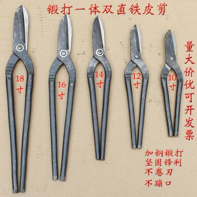 手工锻打高碳钢重型双直铁皮剪铁皮剪子老式铁皮专用剪子大号弯头