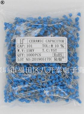 101 15KV 100PF 高压瓷片电容 负离子发生器 15千伏101 1000个/包