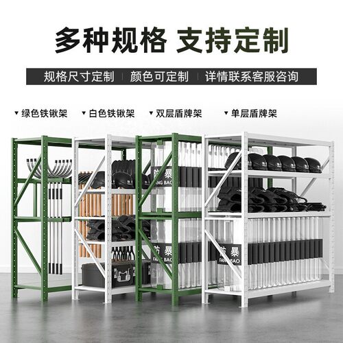 防暴307盾牌架铁锹铁镐具放架军存绿战备物架仓储多层货资架工网