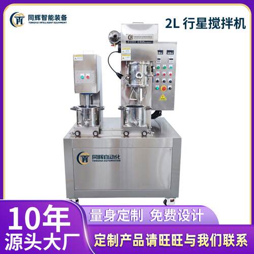 2L行星搅拌机化工高粘度双行星搅拌机分散机