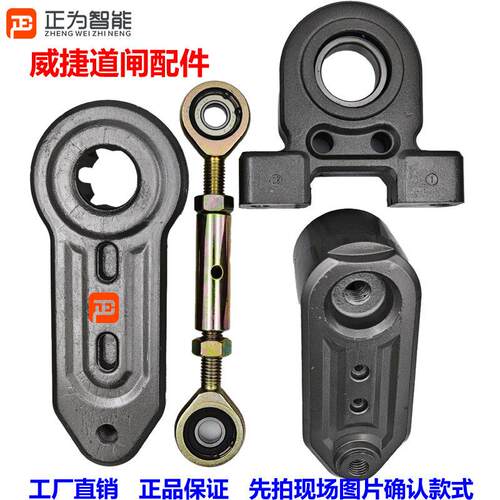 栅栏机机配件曲臂连杆轴承座摆动臂弹簧挂臂三角板离合威捷栅栏机