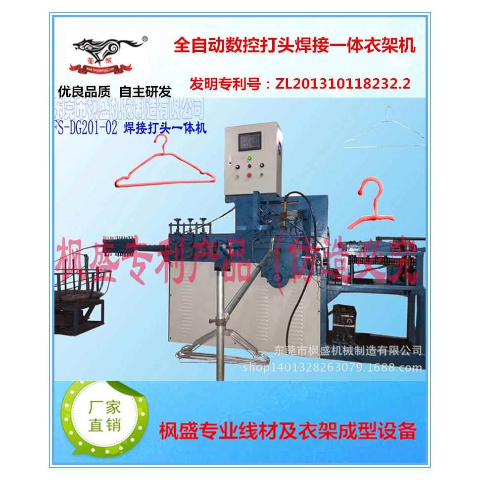 数控金属成型设备衣架成型机自动衣撑制造机器焊接不锈钢衣架