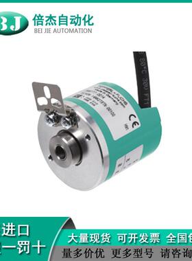 P*F增量旋转编码器TSI40N-27AK0T6TN-01024
