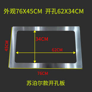 嵌入式煤气灶开孔缩小配件煤气灶支撑架解决燃气灶开孔过大改灶孔