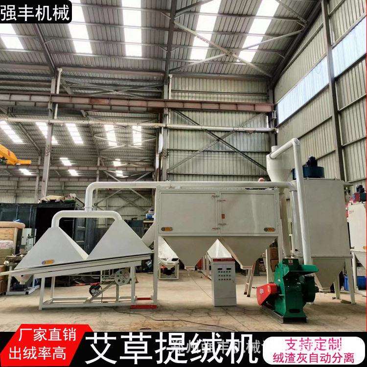 新款全自动艾绒加工设备 家庭用艾草粉碎机 艾草艾绒挤压机