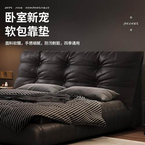 床头软包靠垫高端靠背2024年新款床头靠卧室护腰靠枕大靠背免拆洗
