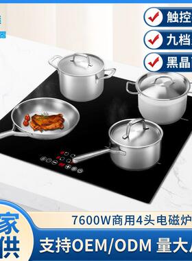 厂家家用四头电磁炉商用多头炉加热四眼灶出口嵌入式电陶炉