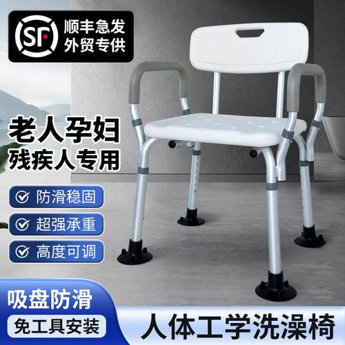 老年人洗澡防滑专用椅子洗澡专用椅浴室折叠凳子卫生间淋浴防滑沐