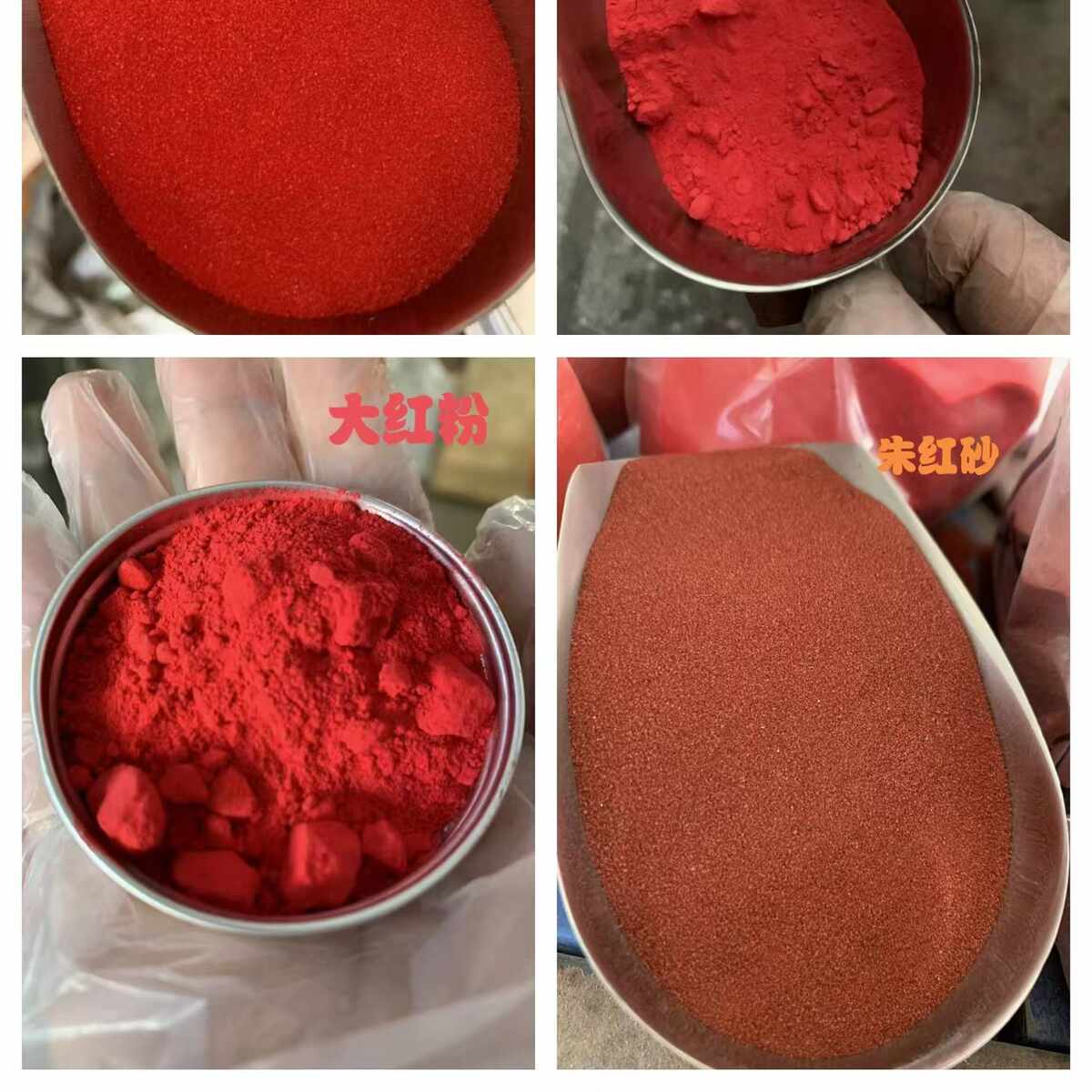 大红颜料朱红色 粉末工笔画岩彩天然矿物颜料 国画颜料 红细沙粒