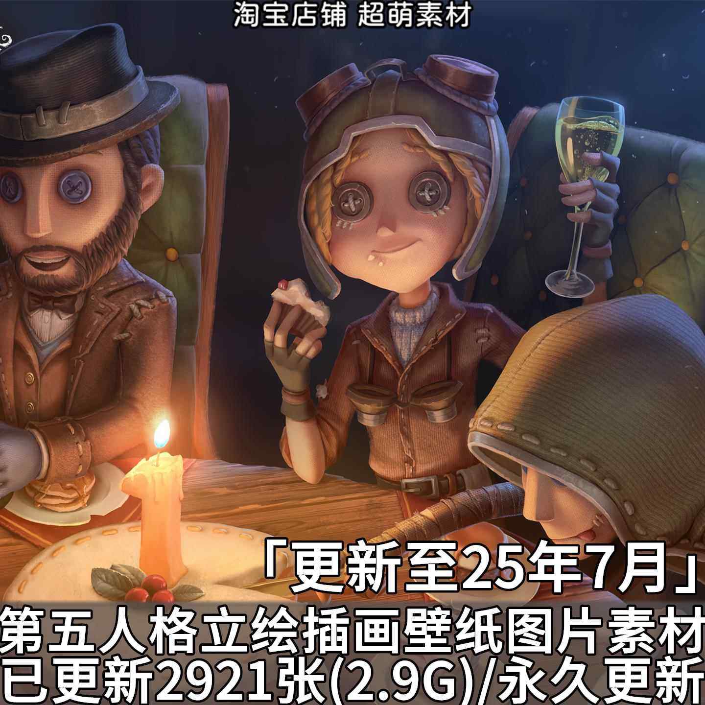 游戏第五人格立绘PNG高清壁纸海报画集超清原画p站插画CG图片素材