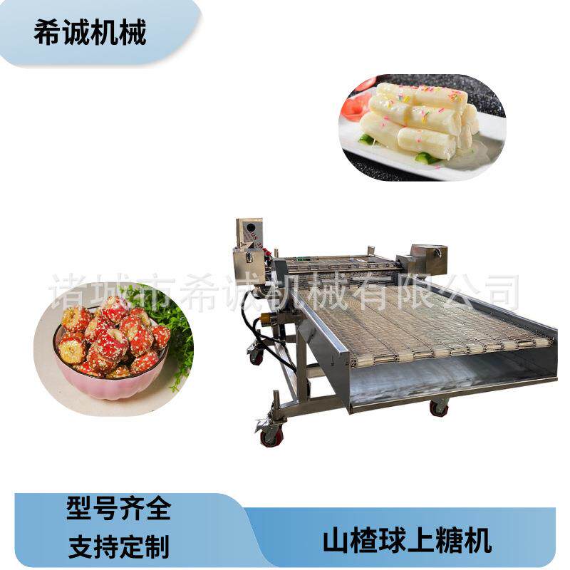 琥珀核桃仁上糖机自动化小麻花裹糖机江米条裹糖稀设备
