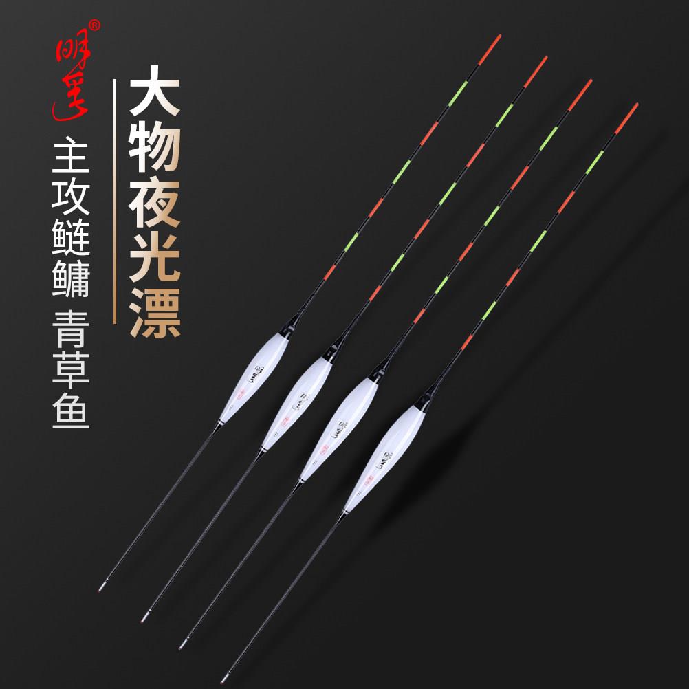 明孚大物夜光漂行程远投滑漂鲢鳙浮漂抗风浪醒目超亮夜钓电子鱼漂