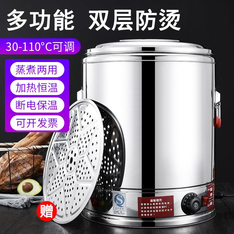 电热蒸煮桶双层不锈钢保温桶电加热高锅商用大容量开水加热烧水桶