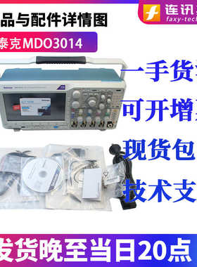 mdo30323024/域数字mdo3014/3054tektronix3034泰克示波器混合/