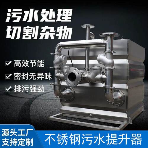 全自动污水提升泵反冲洗一体化污水提升设备污水处理环保设备