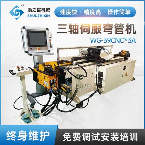 WG-39CNC*3A高速三轴伺服弯管机全自动数控多功能上料折弯机设备