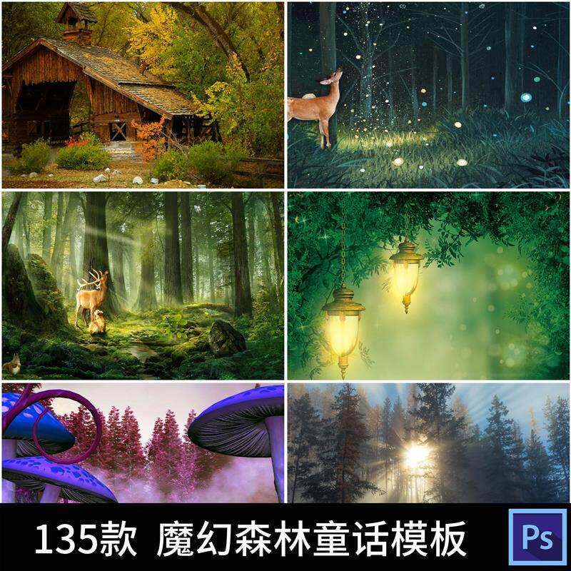 魔幻森系森林平面PSD分层源文件唯美梦幻童话设计图片文件素材库