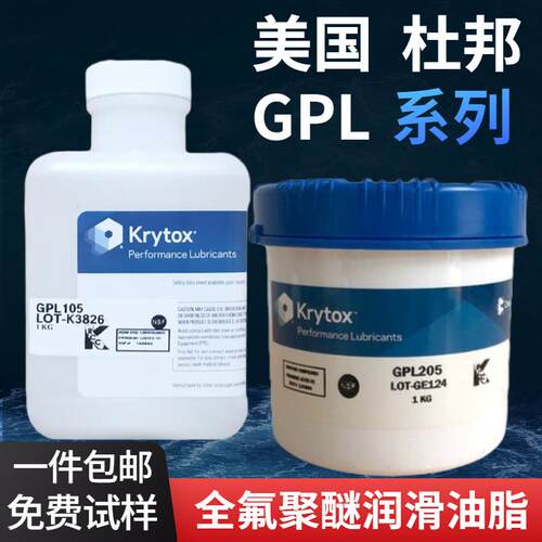 杜邦GPL105/205 GD0 206 207 HTC27 226FG 227 BDZ全氟聚醚润滑脂