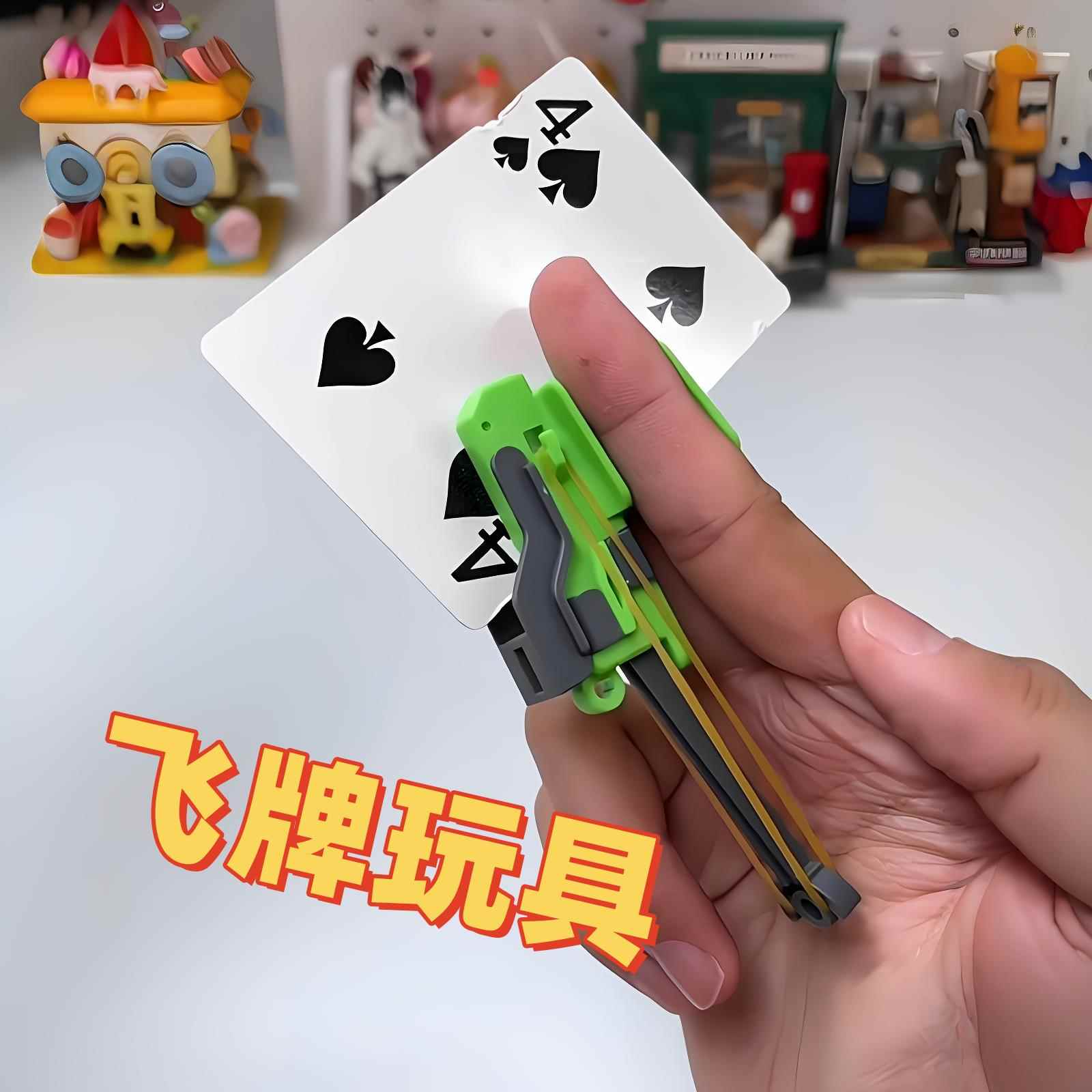 飞牌发射器玩具打飞牌手拉按压式回弹玩具发射扑克牌diy拼装盲袋