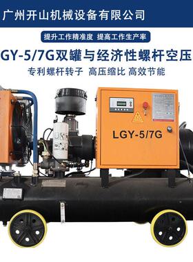 开山牌双与经济型螺杆压缩机30KW空压机节能效工业级气泵
