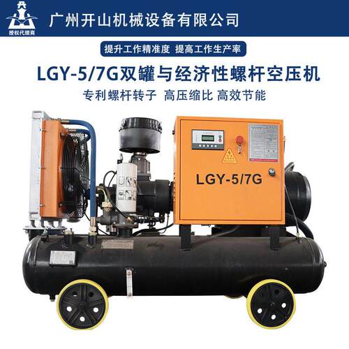 开山牌双与经济型螺杆压缩机30KW空压机节能效工业级气泵