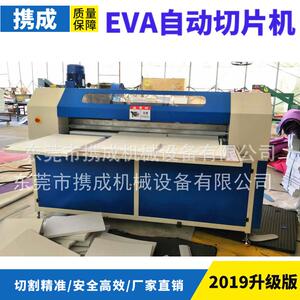 厂家直销 EVA海绵气泡膜横竖分切机 经济型 珍珠棉自动分切机