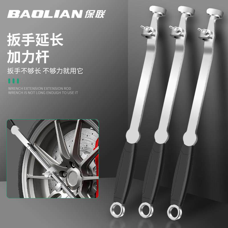 保联扳手加力杆延长杆加力器扭力开口两用活口加长杆汽修辅助工具