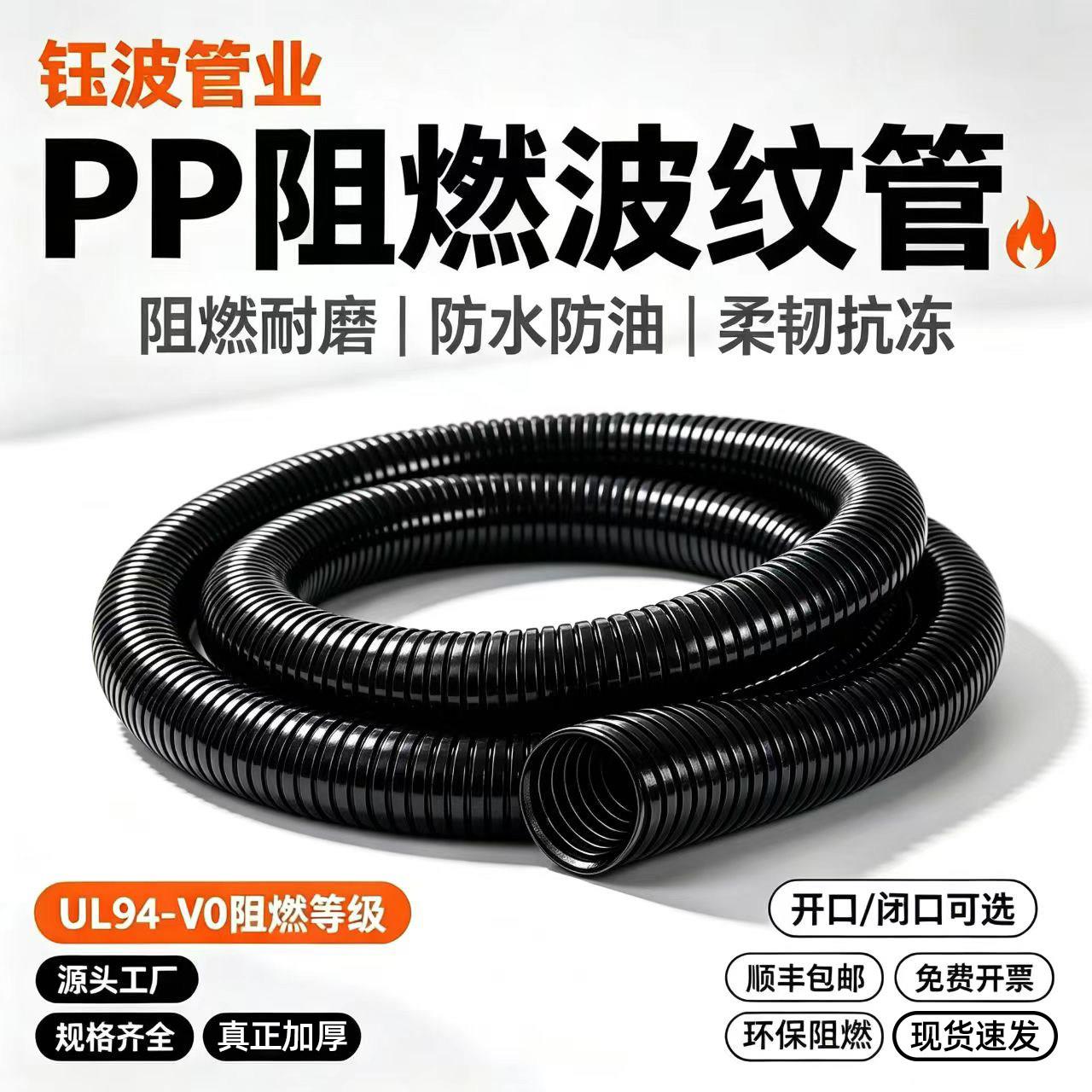 塑料波纹管PP阻燃软管电线保护套汽车线束耐高温PA穿线管加厚开口
