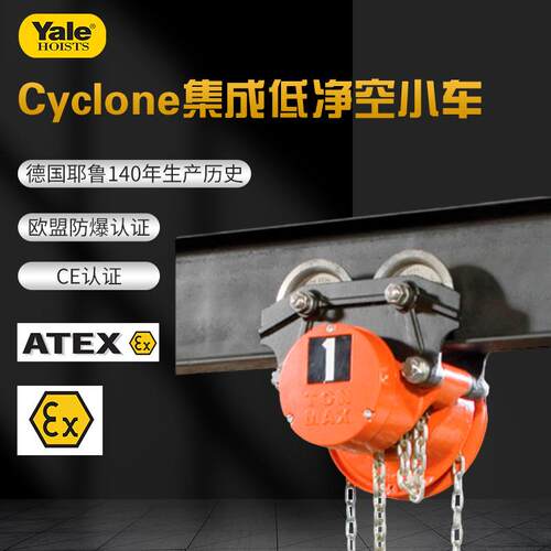 美CM Cclone低净空紧凑型倒链10吨20t*6 m防国y火花手Cyclone拉葫