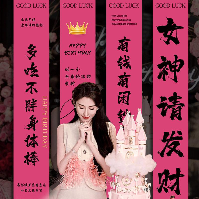 生日布置ins风生日快乐挂布KTV聚会聚餐布置用品生日派对挂布布景