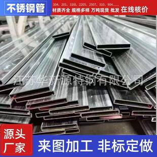 不锈钢矩形方管304拉丝光亮扁管镜面装 饰空心管方通201不锈钢管