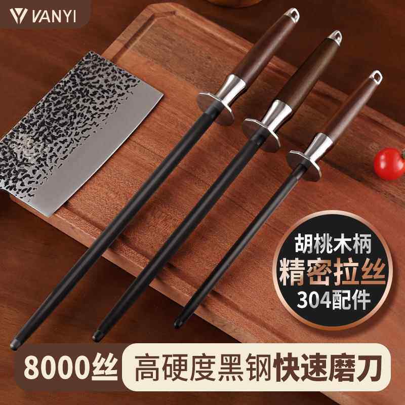 磨刀棒屠夫磨刀器磨刀神器菜刀家用磨刀石钨钢磨刀棍商用厨师专用