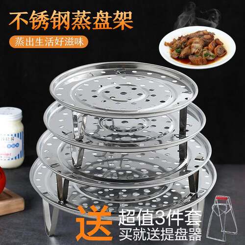 Stainless Steel Steaming Plate, Steamer Insert, Water Bath S
