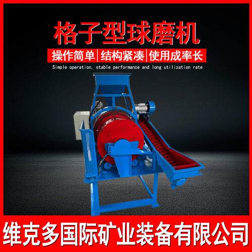 现5货矿X424MQL420*40连续球磨机实验湿式格子室型球磨机选研磨设