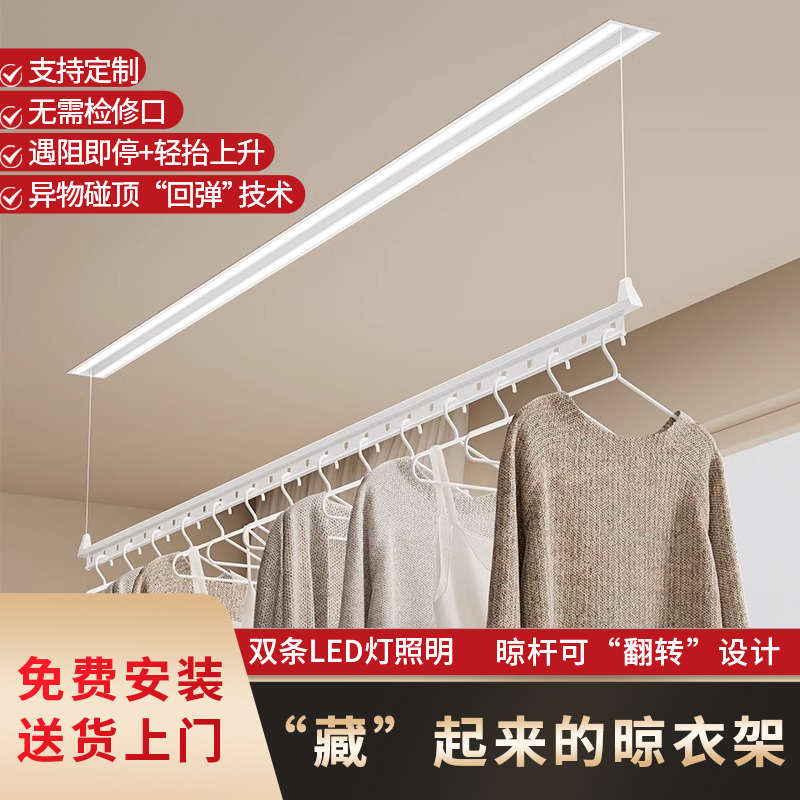 古米欧隐形电动晾衣架升降隐藏嵌入式自动家用自动智能阳台晒衣杆