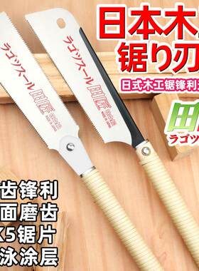 田匠细齿木工锯藤条柄夹背锯木板锯开榫锯子家用精细硬木锯子手锯