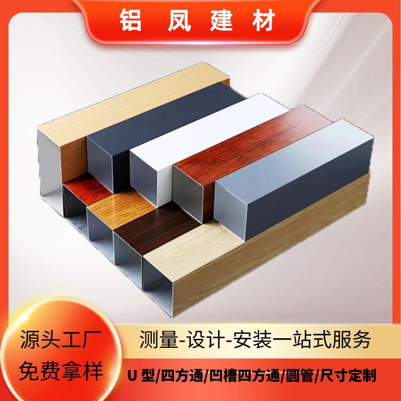 铝方通吊顶立柱铝合金弧形u型木纹方通隔断屏风吊顶材料自装方通