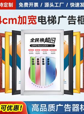 铝合金海报框4cm边框画框相框宣传制度框架挂墙开启式电梯广告框