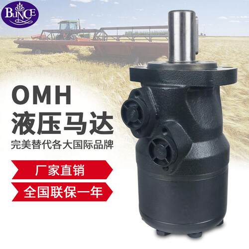 液压马达 BMH/OMH200/250/315/400/500低速大扭矩摆线油压马达