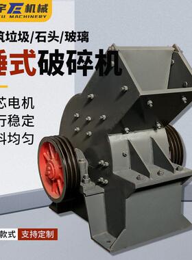 小型锤式破碎机600x600玻璃砖块建筑垃圾粉碎机移动制砂机碎石机