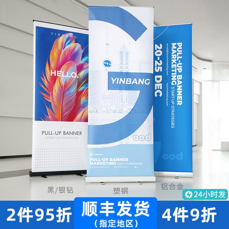 易拉宝展架伸缩折叠广告海报架海报设计定做广告牌展示架立式展架