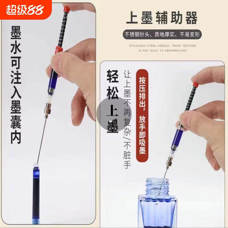 钢笔上墨辅助器吸墨器通用钢笔大口径笔杆灌墨器弹力式不脏手