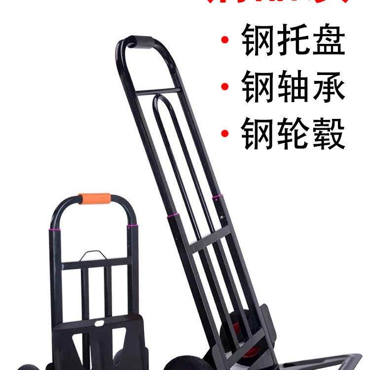 手拉车搬运手推车折叠便携拉货车拖车小拉车载重王家用购物拉杆车
