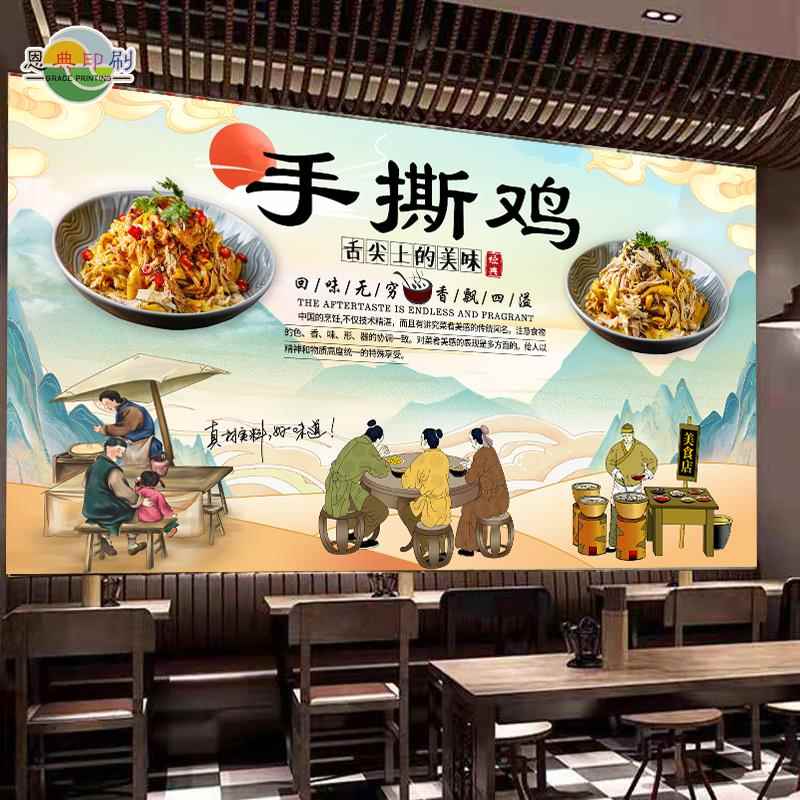 复古手撕鸡墙贴写真海报贴纸白切鸡背景装饰画防水自粘贴画油画布图片