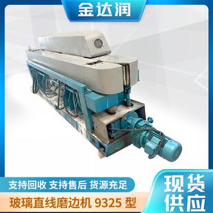 厂家玻璃直线磨边机 9325型平板倒角玻璃加工设备玻璃直边磨边机